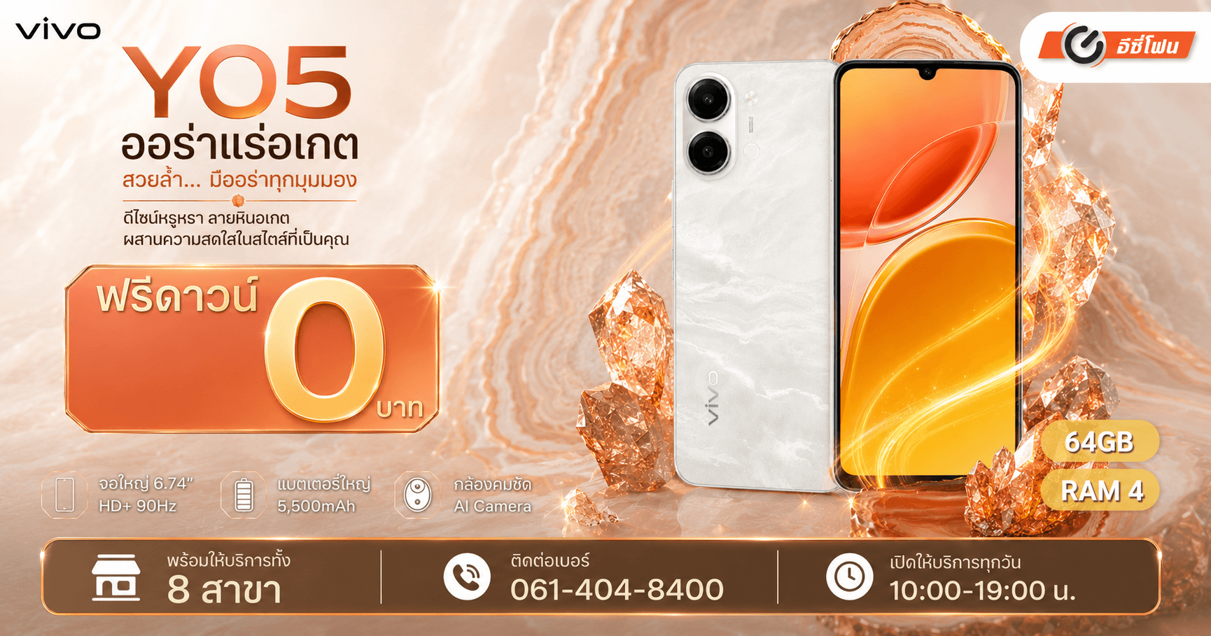 Vivo Y05