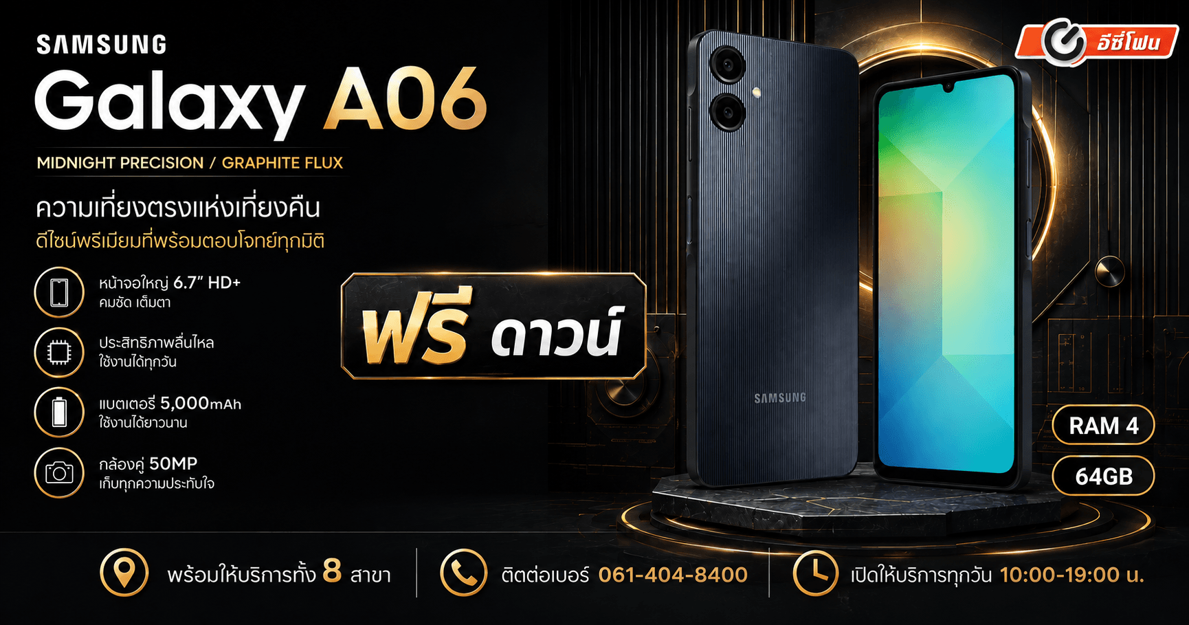 Samsung A06