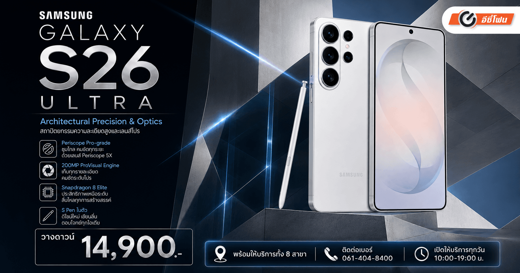 Samsung Galaxy S26 Ultra