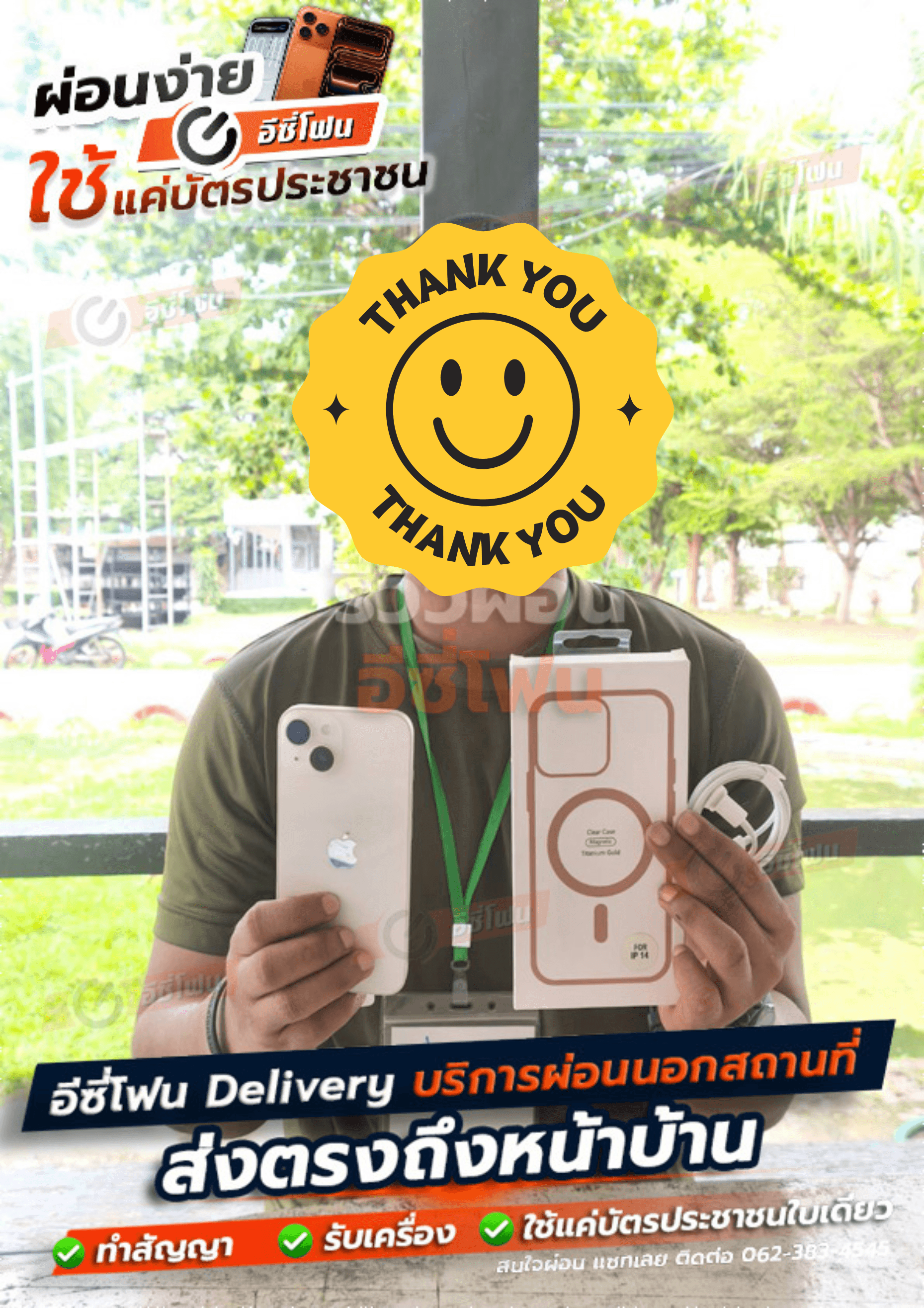รีวิวลูกค้า 6