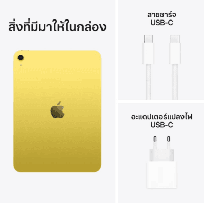 iPad Gen11 Yellow รูปที่ 5