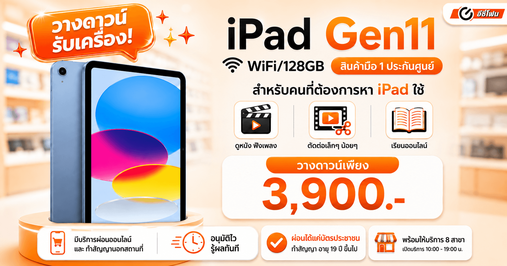 iPad Gen11 Wi-Fi