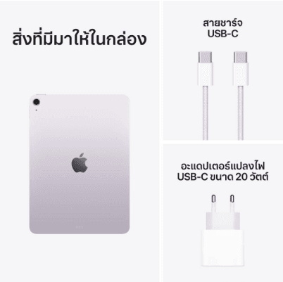 iPad Air 8 Purple รูปที่ 3