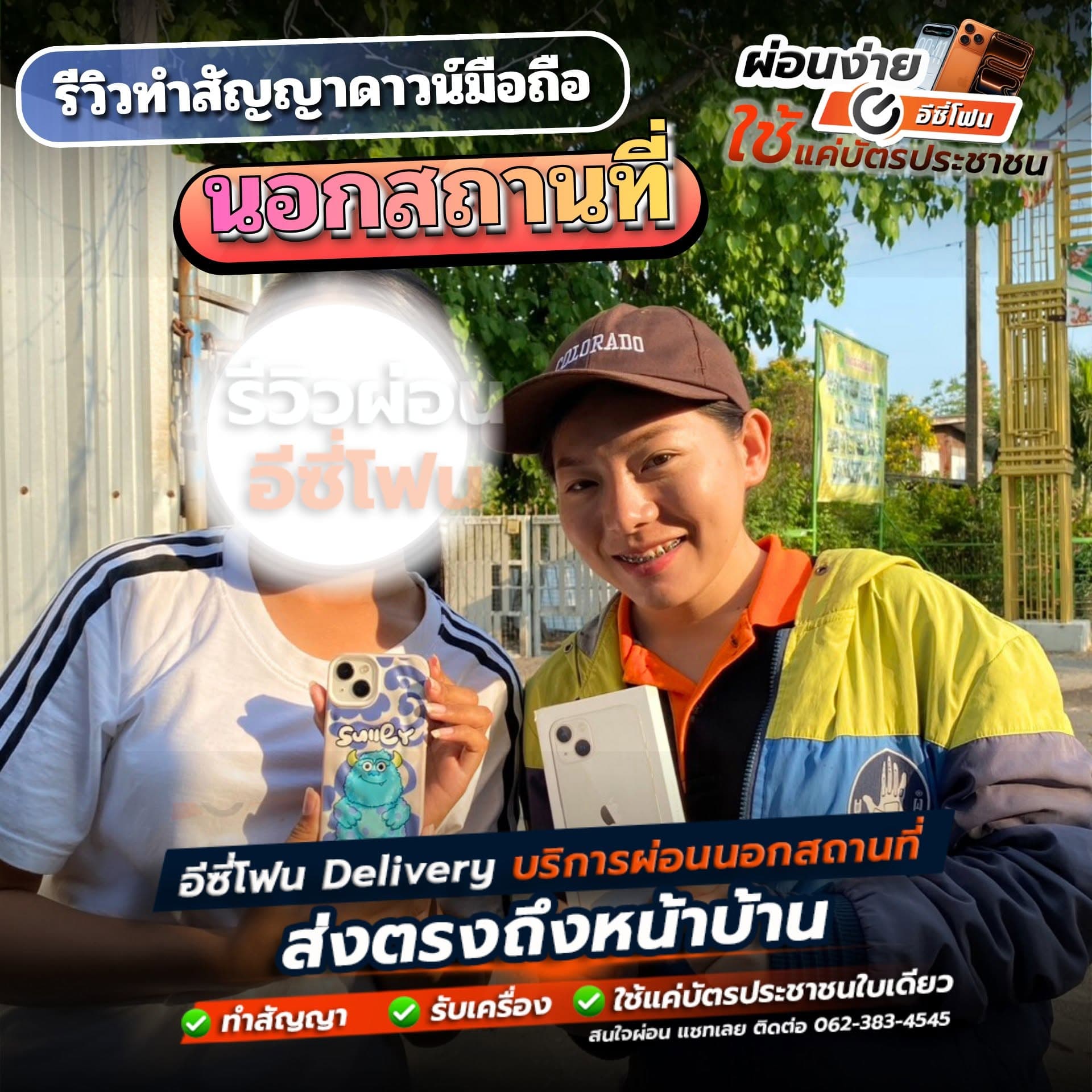 รีวิวลูกค้า 4