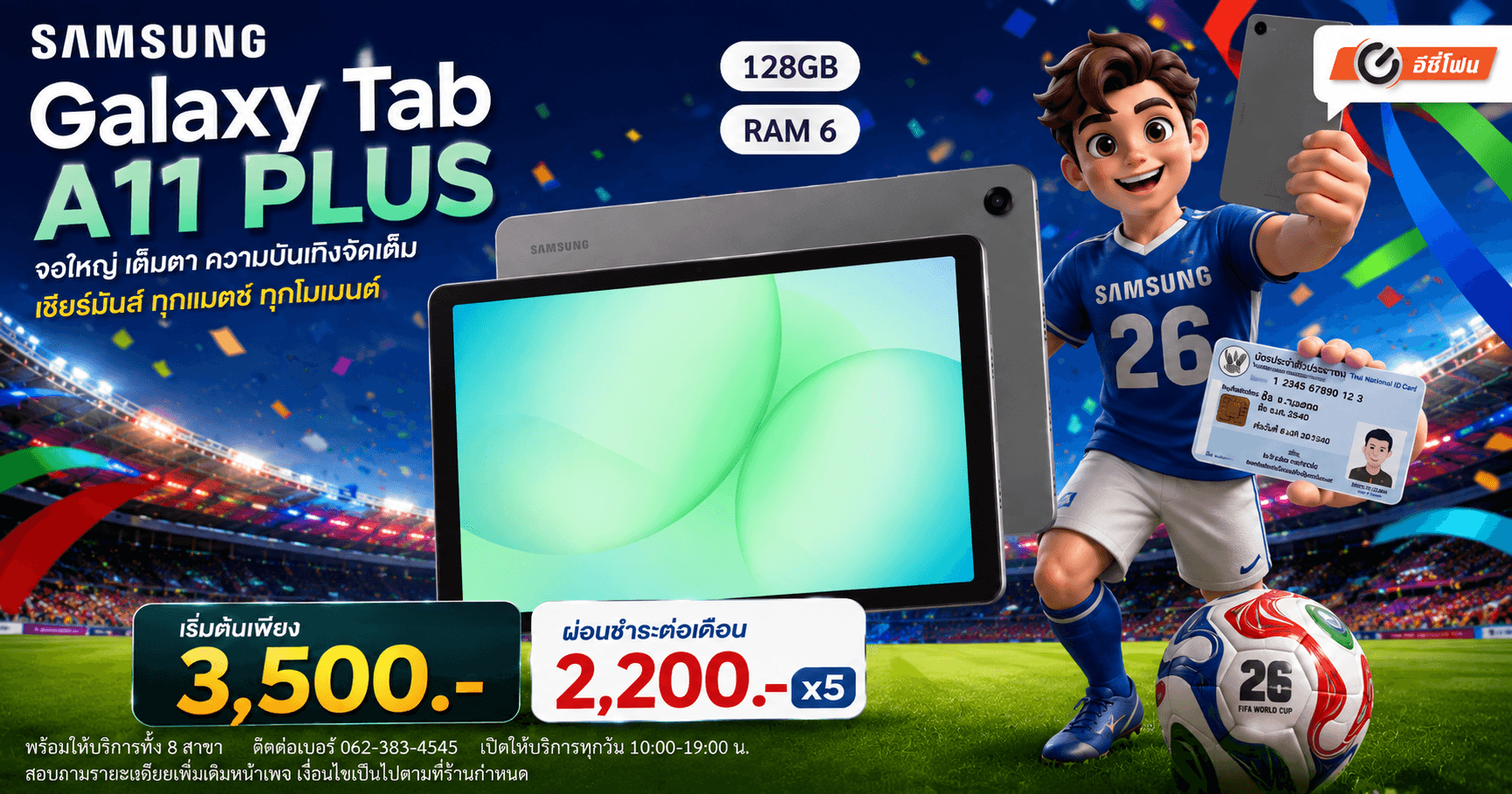 Samsung Galaxy Tab11 Plus