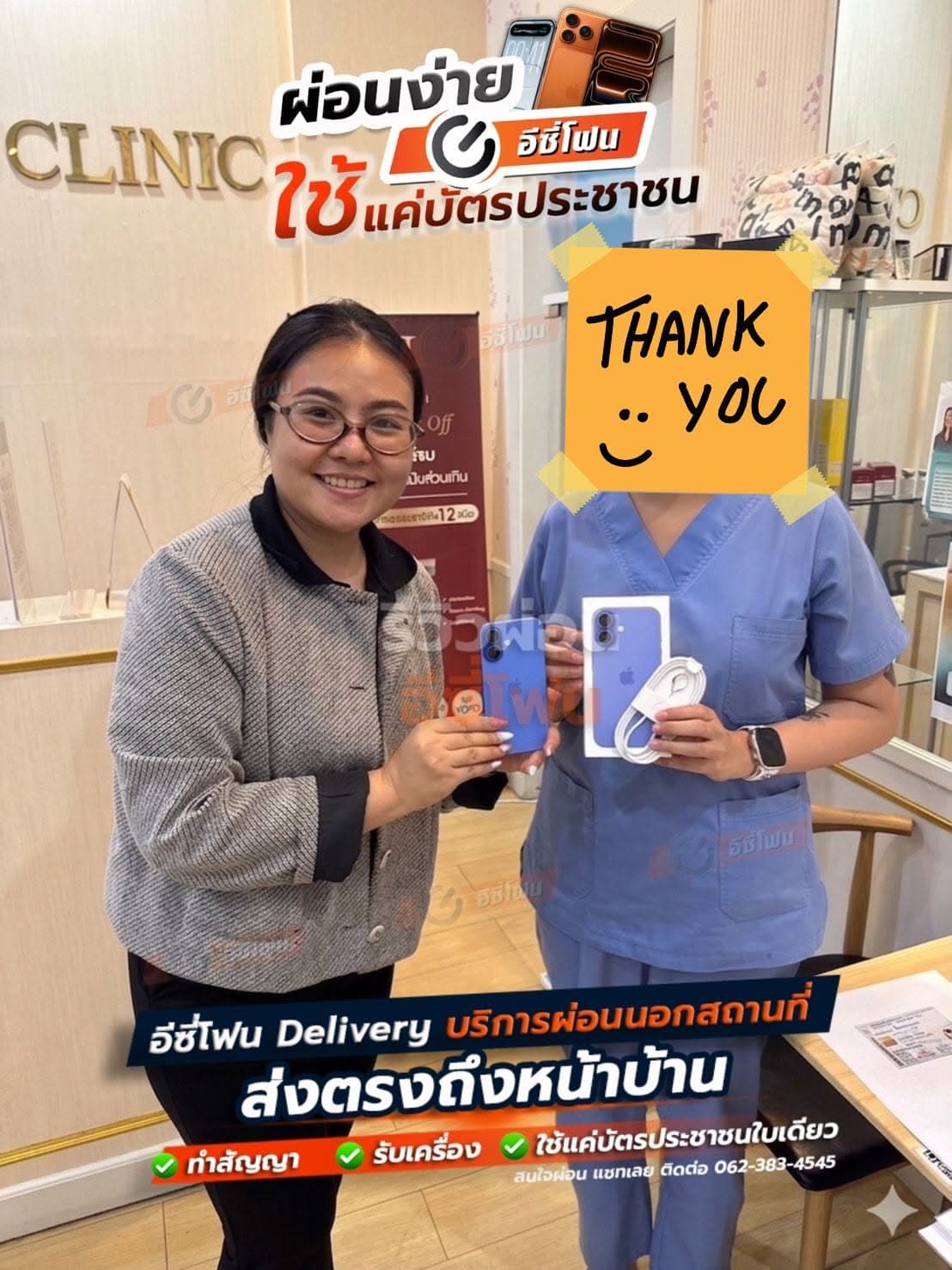 รีวิวลูกค้า 2