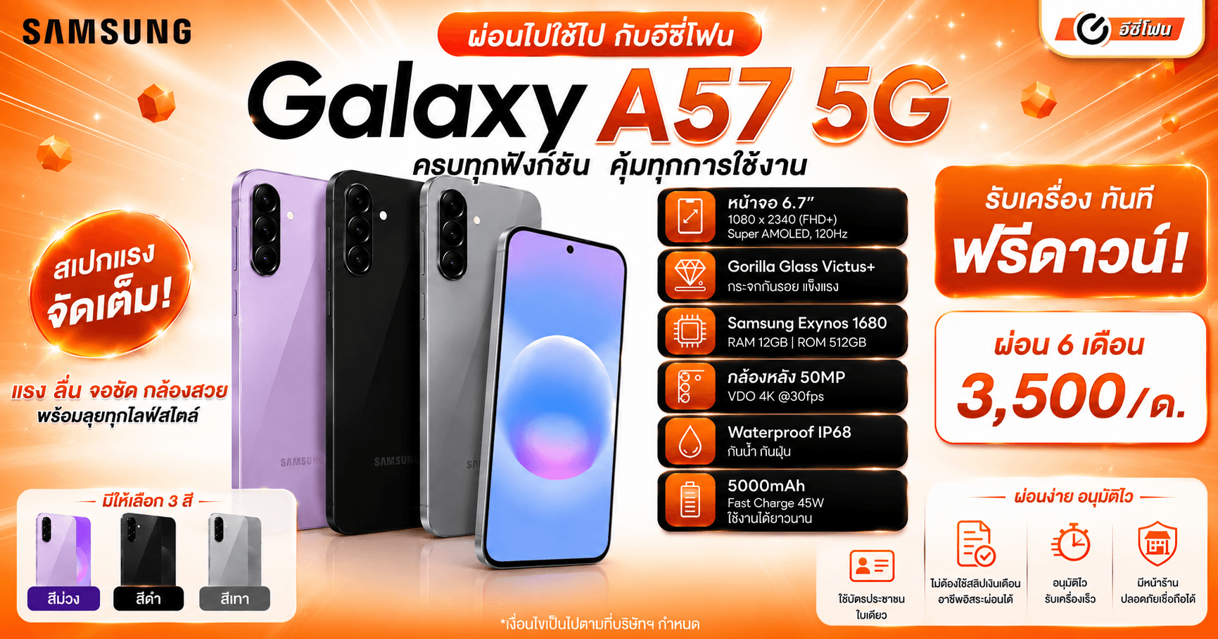 Samsung A57