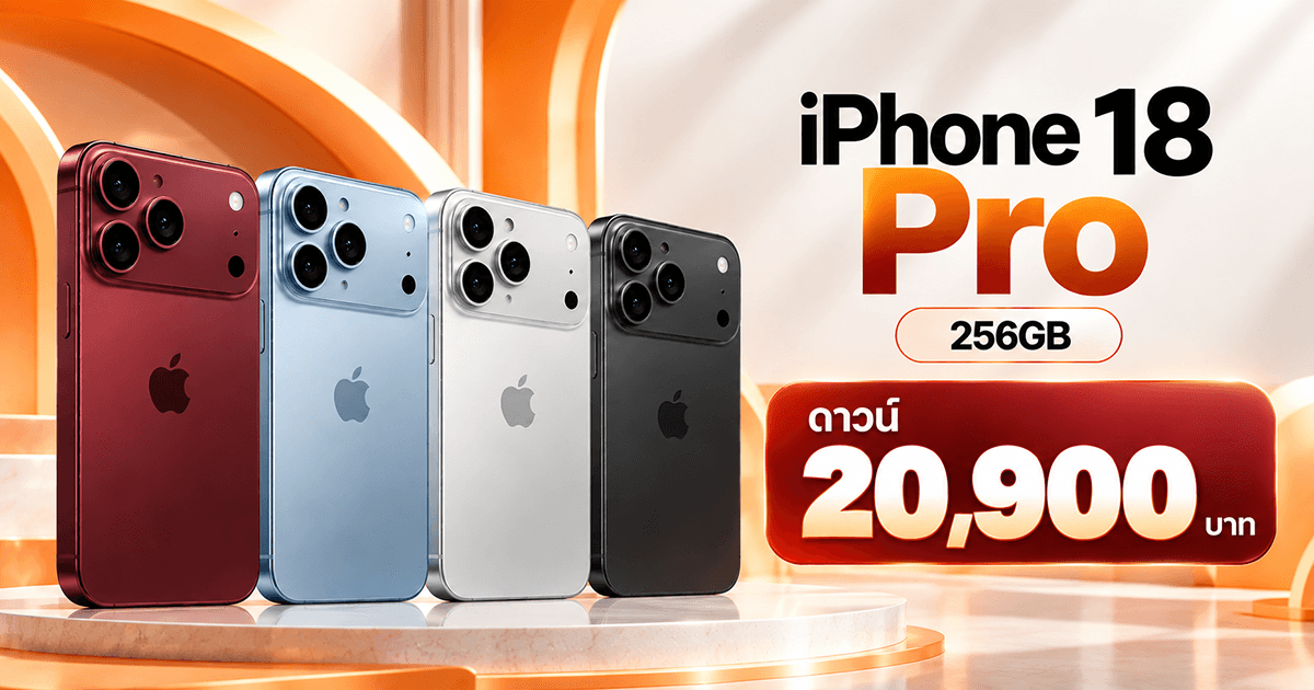 iPhone 18 Pro 256GB