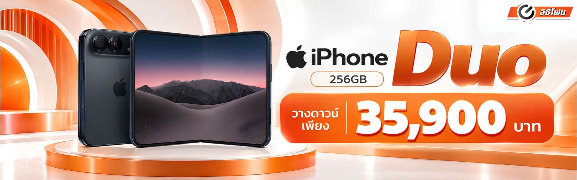 โปรโมชั่น Easyphone