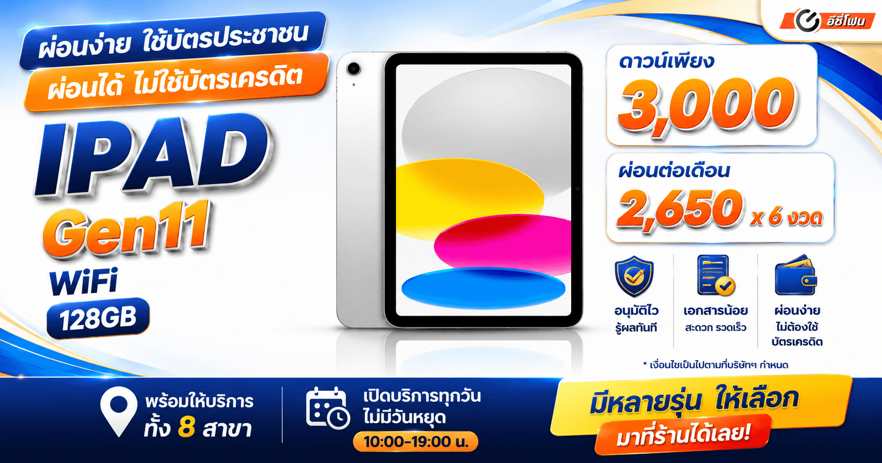 iPad Gen11 Wi-Fi