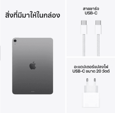 iPad Air7 Space Gray รูปที่ 4