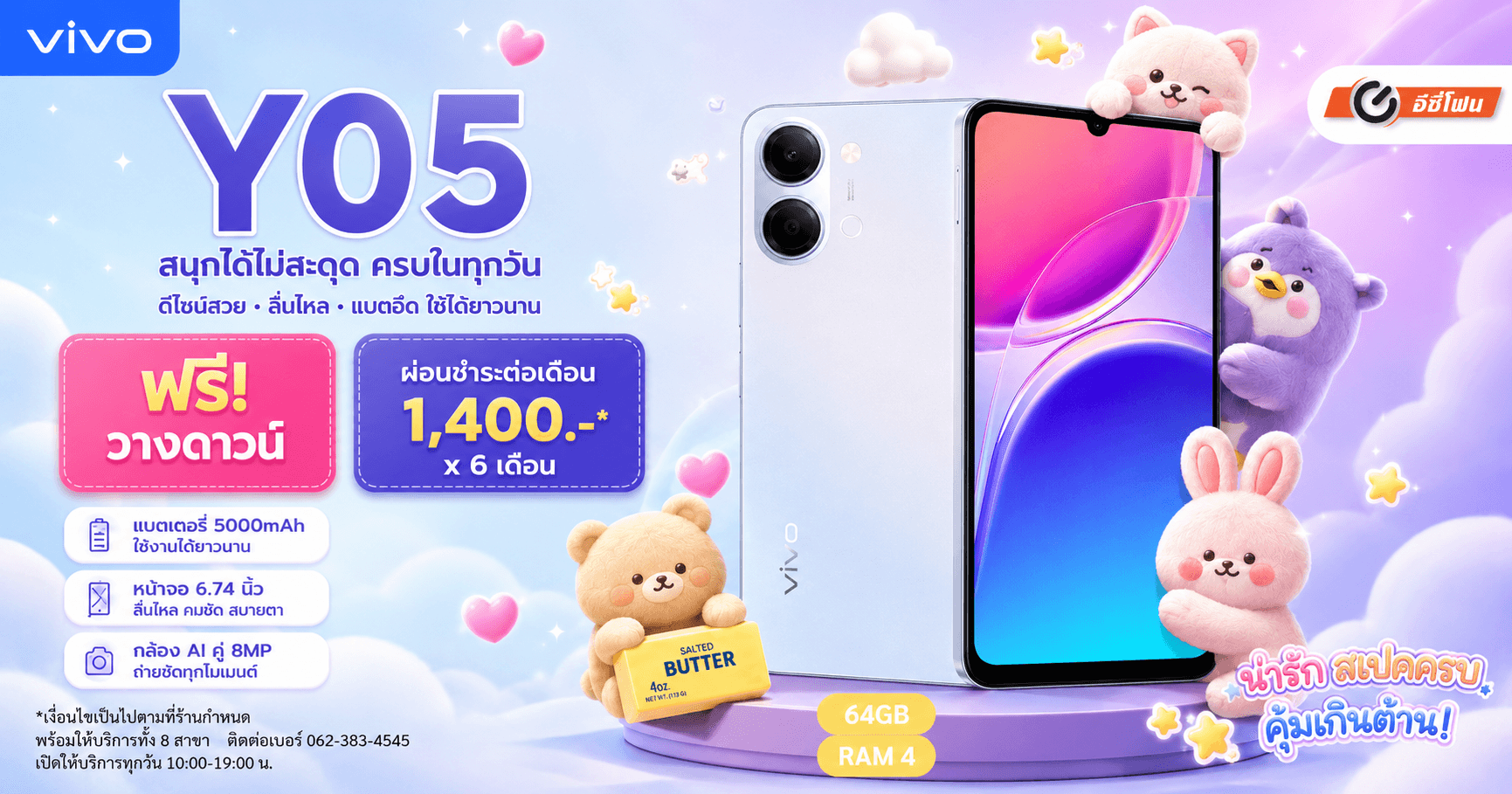 Vivo Y05