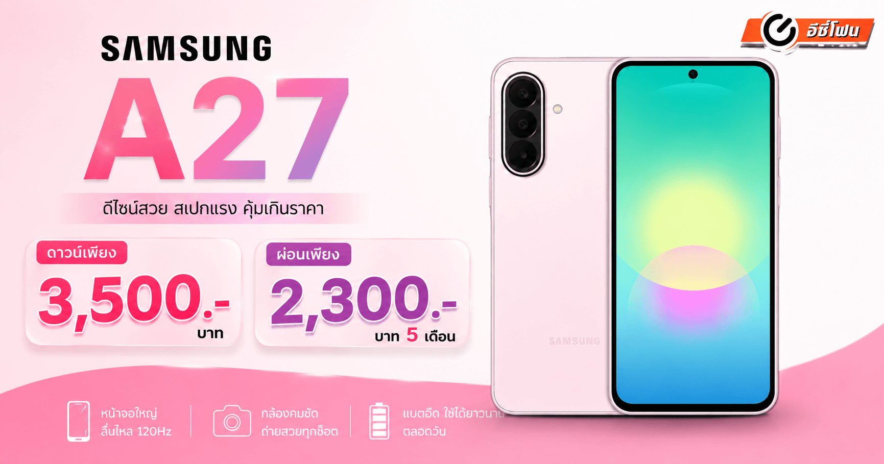 Samsung Galaxy A27