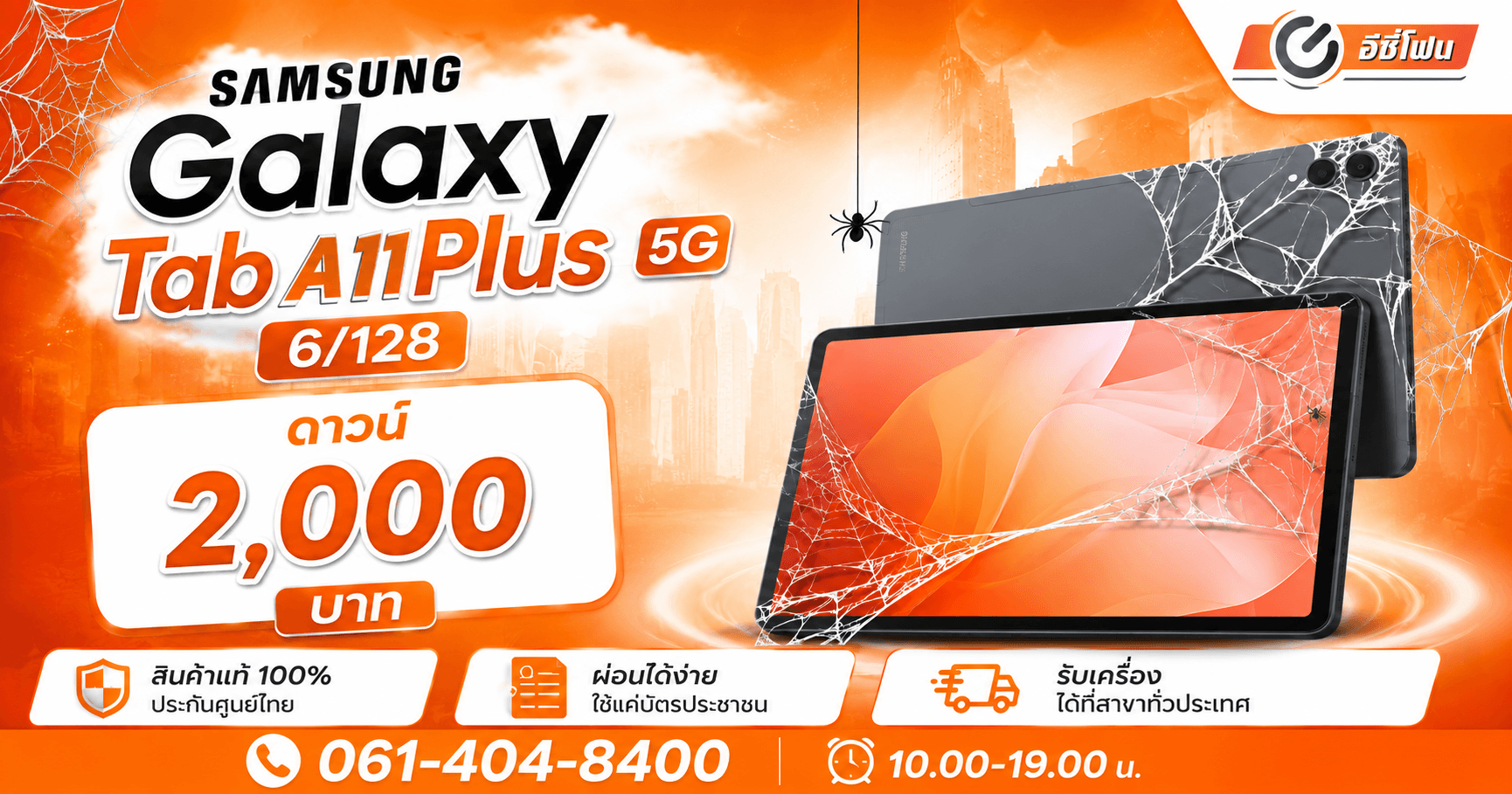 Samsung Galaxy Tab11 Plus
