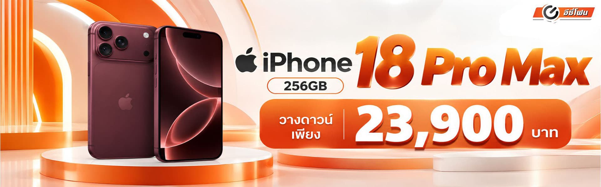 โปรโมชั่น Easyphone