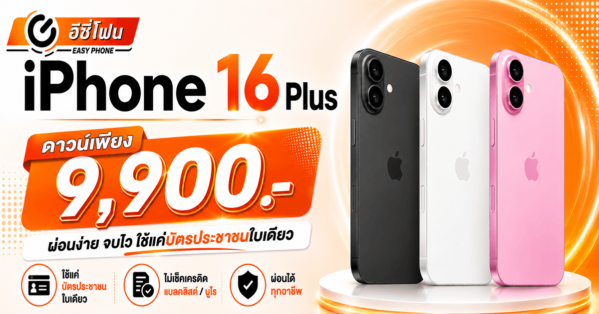 iPhone 16Plus 128GB