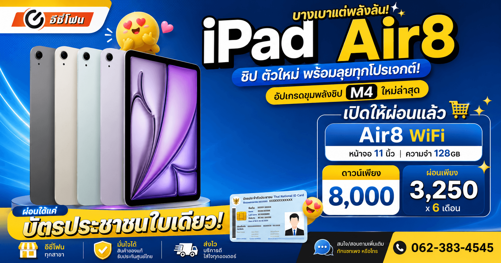 iPad Air8