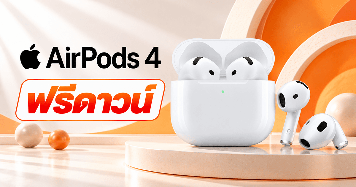 หูฟังไร้สาย Apple AirPods 4