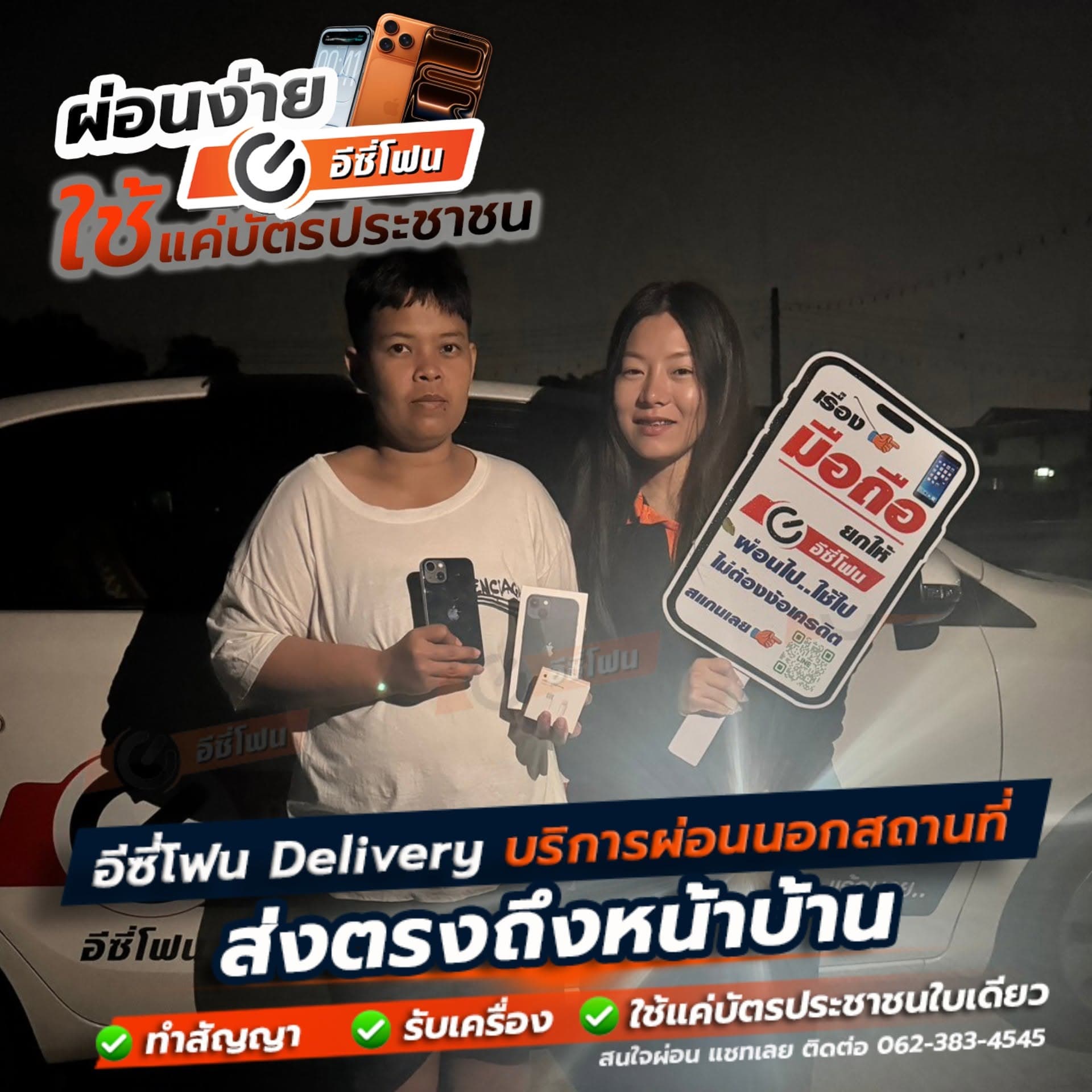 รีวิวลูกค้า 3