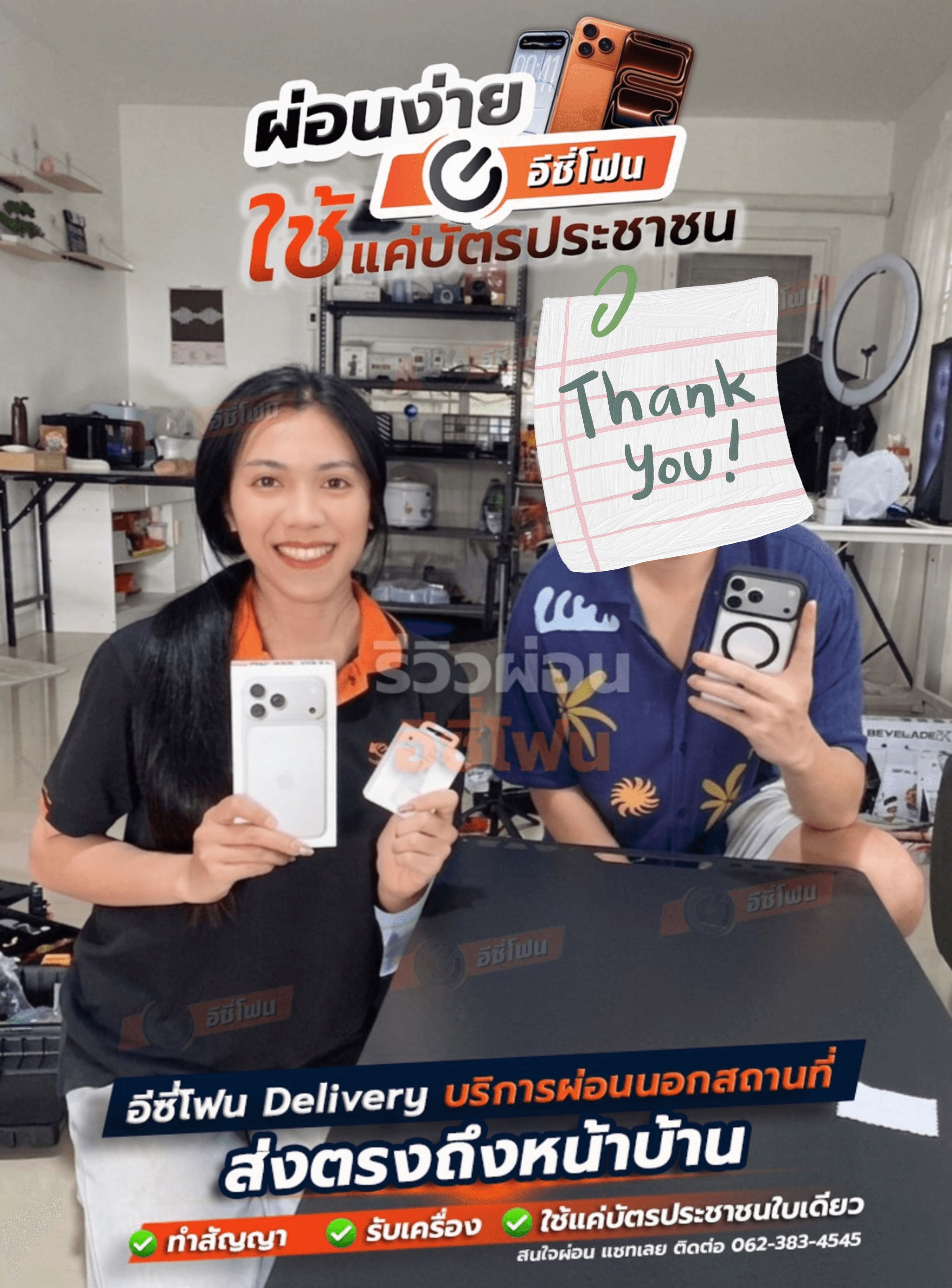 รีวิวลูกค้า 7
