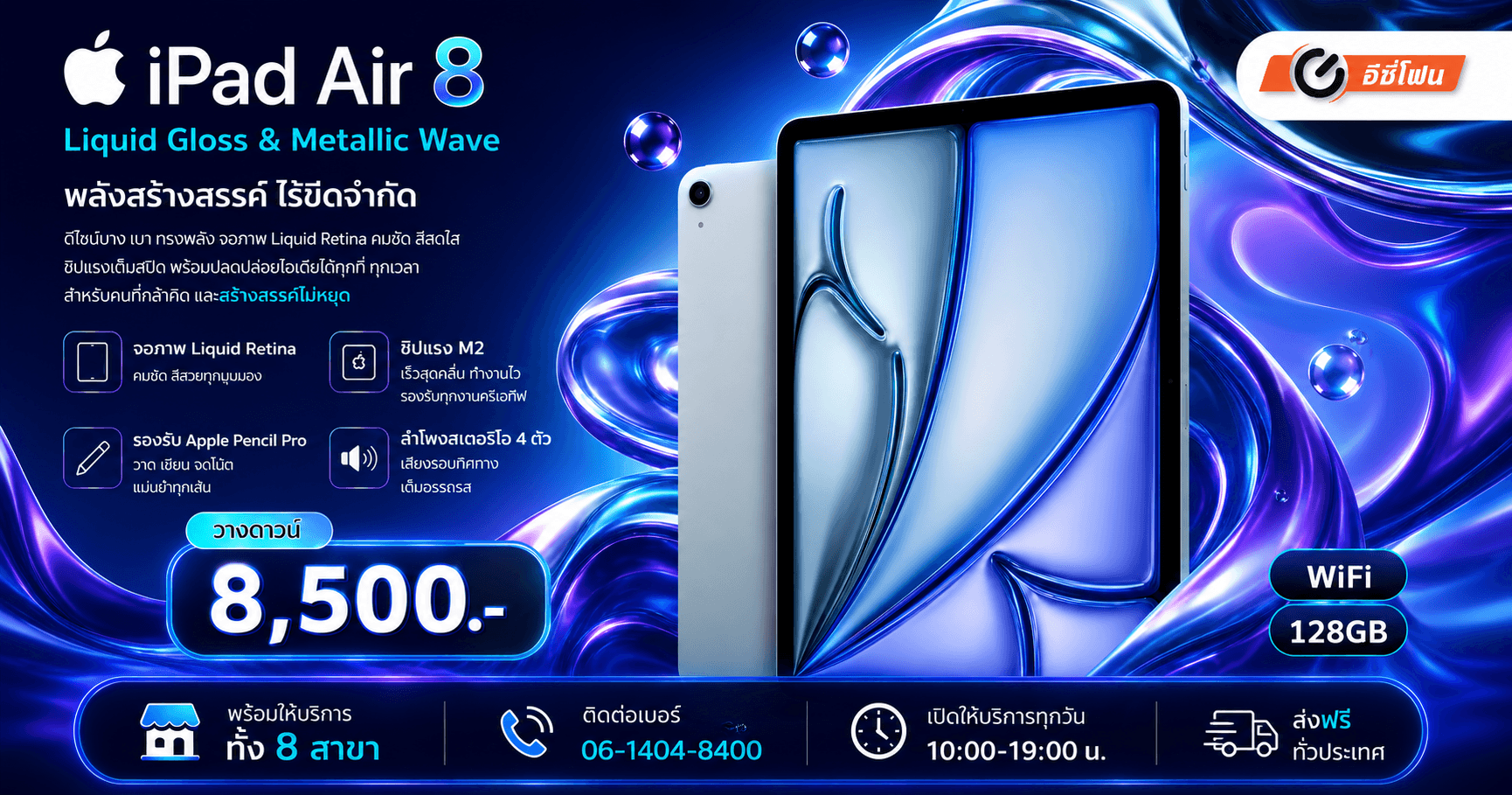 iPad Air8 Wi-Fi