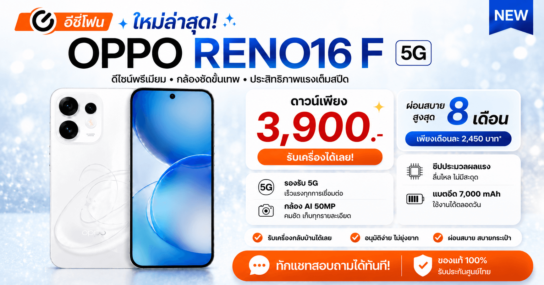 Oppo Reno 16F 5G