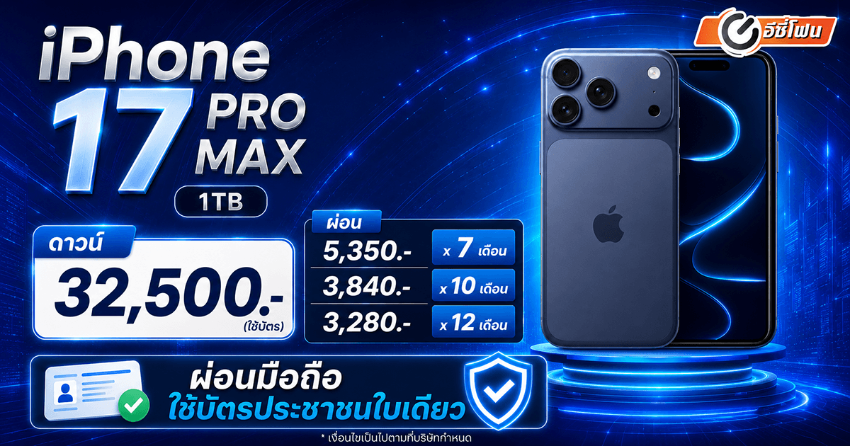17 Promax 1 TB