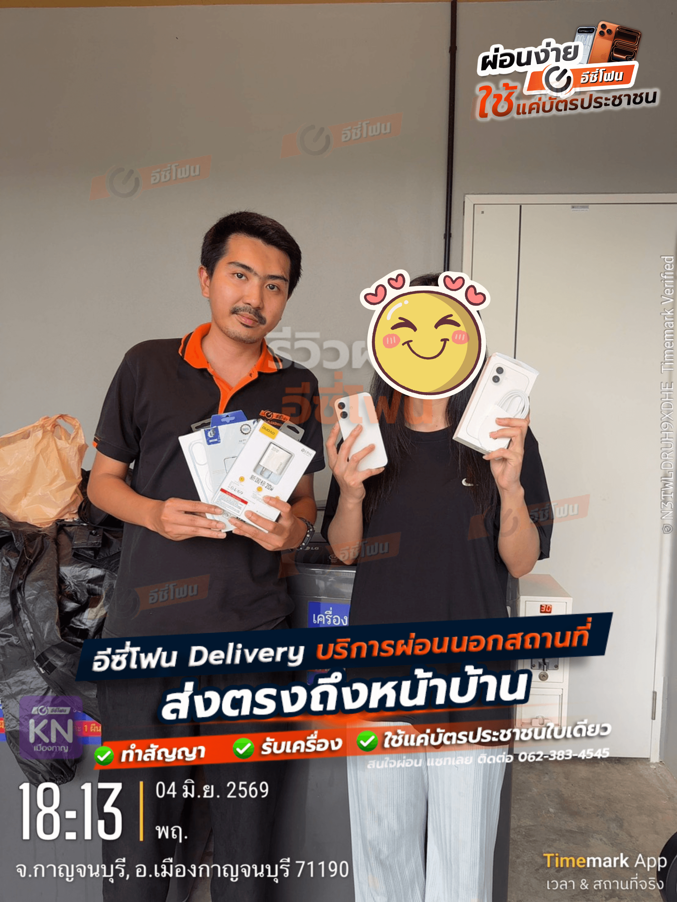 รีวิวลูกค้า 8