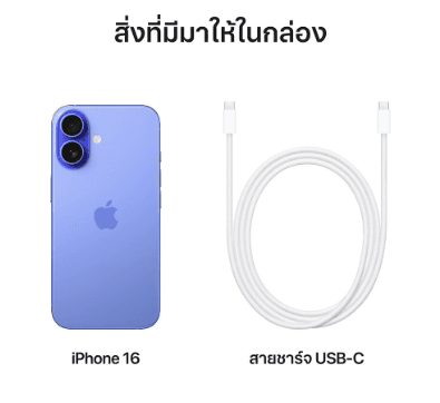 iPhone 16 Ultramarine รูปที่ 6