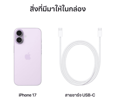 iPhone 17 Lavender รูปที่ 5