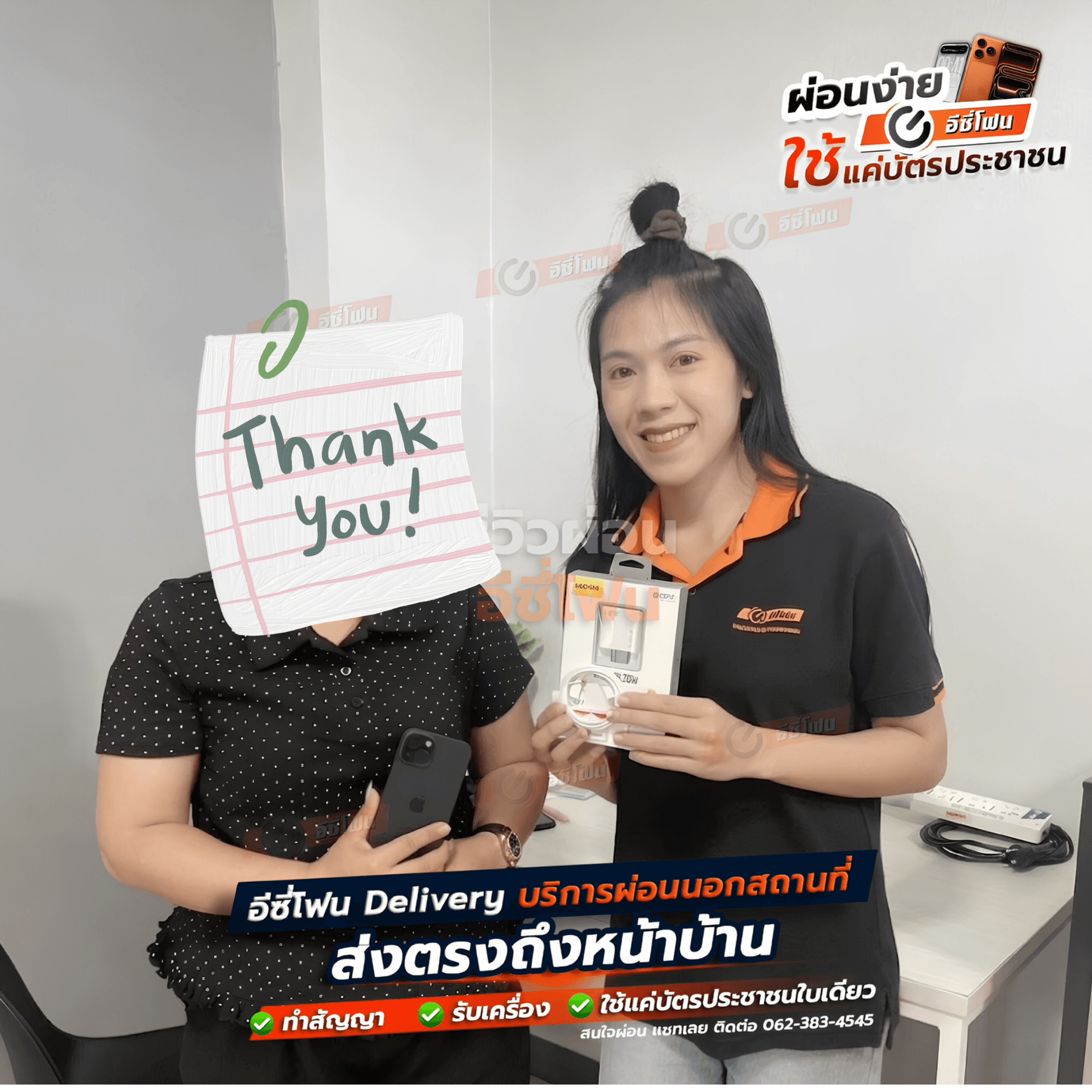 รีวิวลูกค้า 5