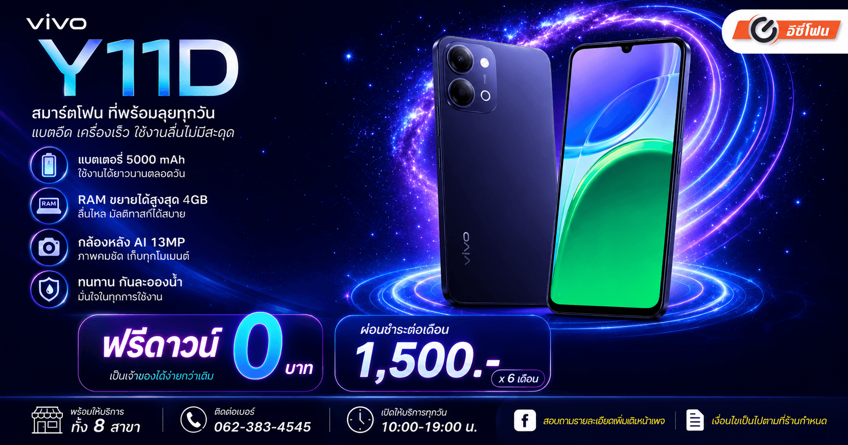 Vivo Y11D