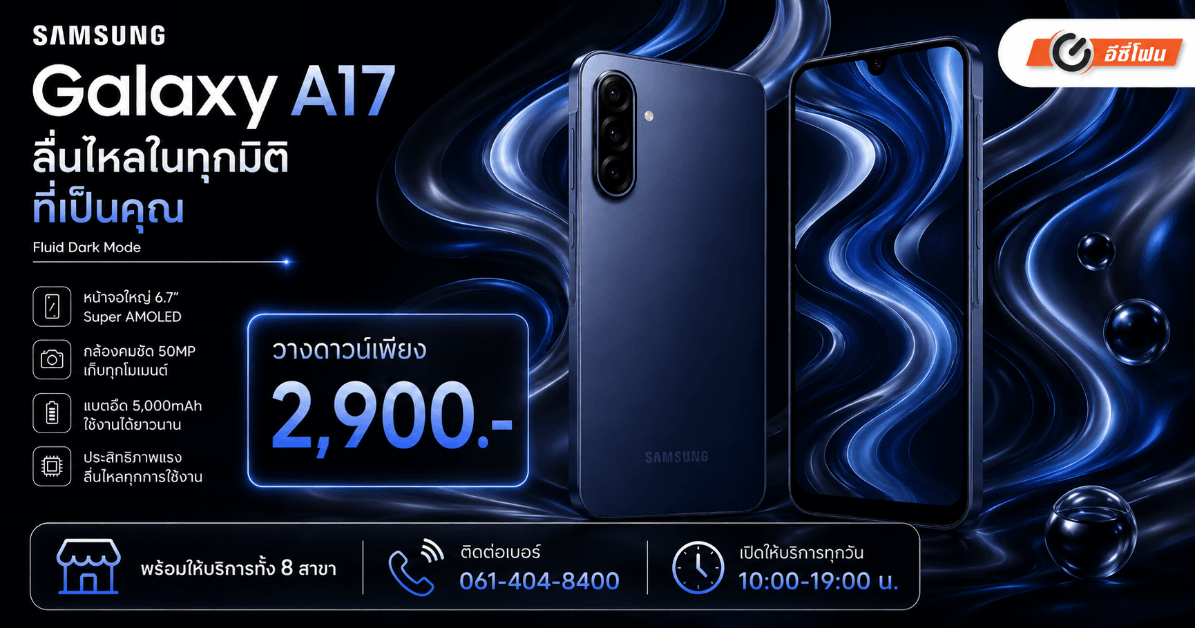 Samsung Galaxy A17