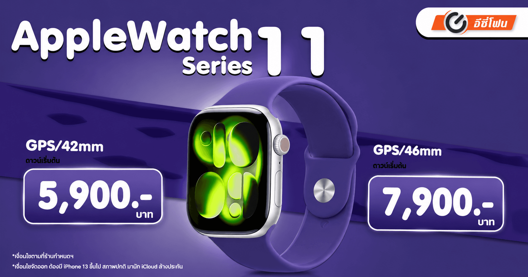 Apple Watch Series 11