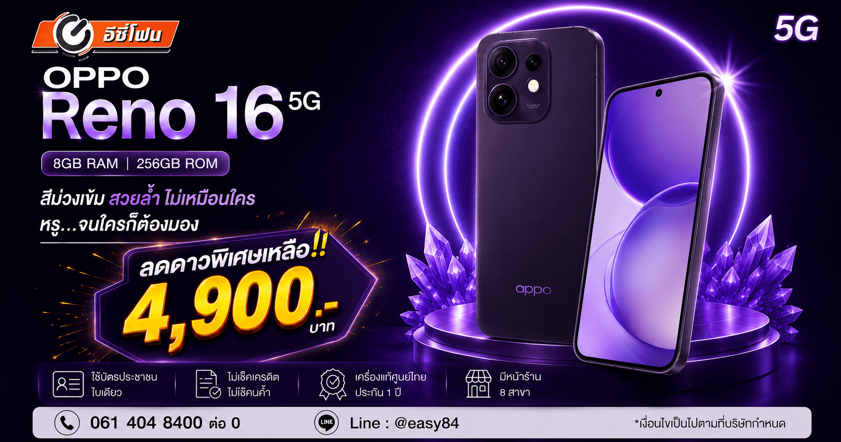 Oppo Reno 16 8/256GB