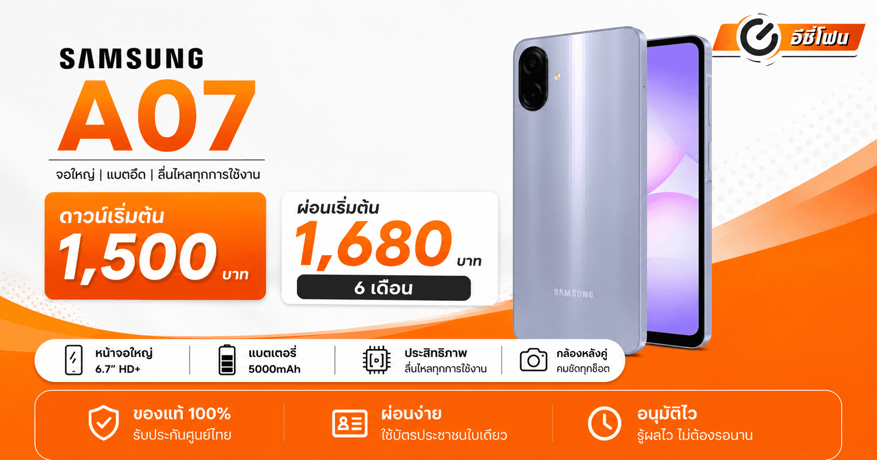 Samsung Galaxy A07