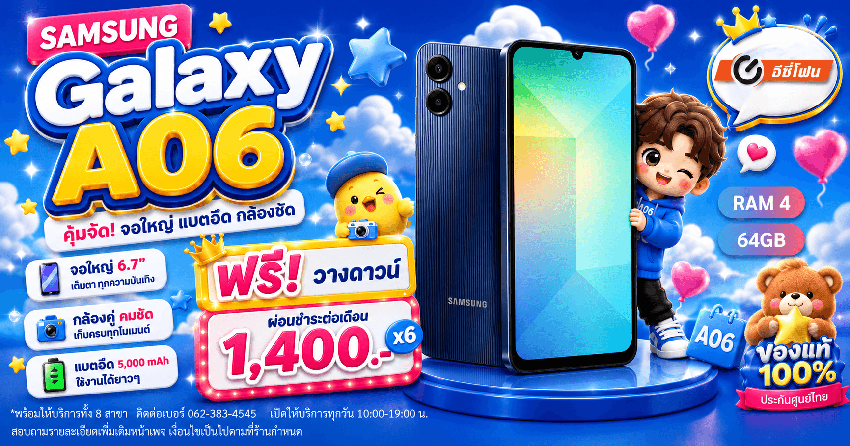 Samsung A06