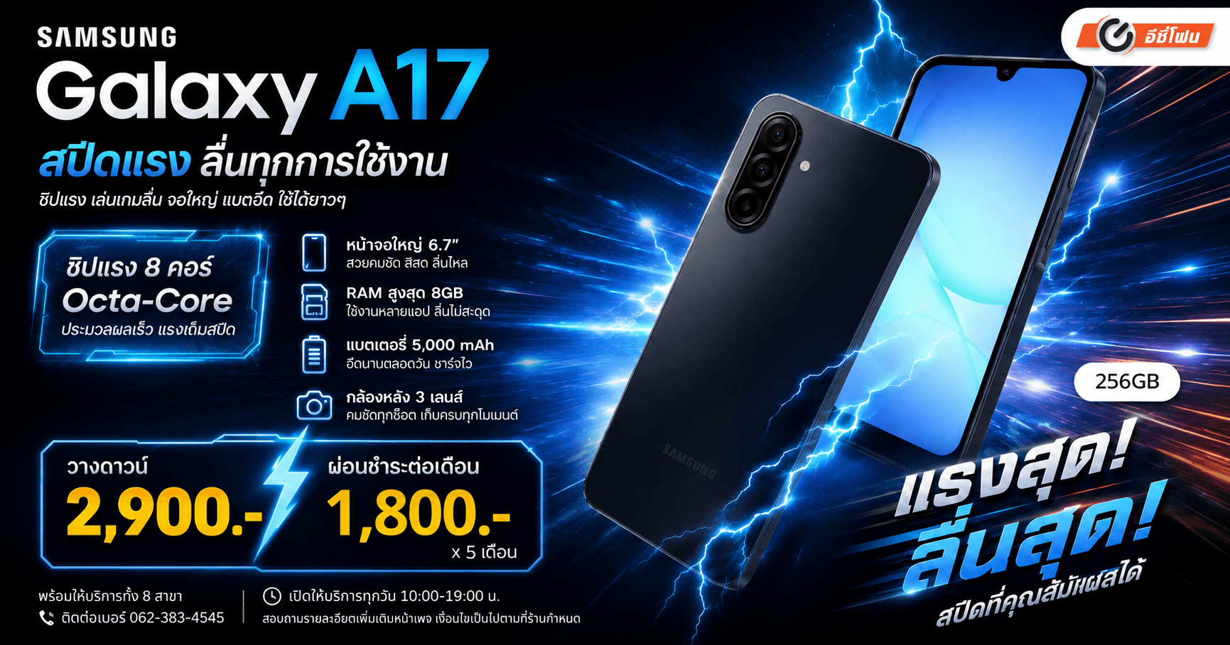 Samsung Galaxy A17