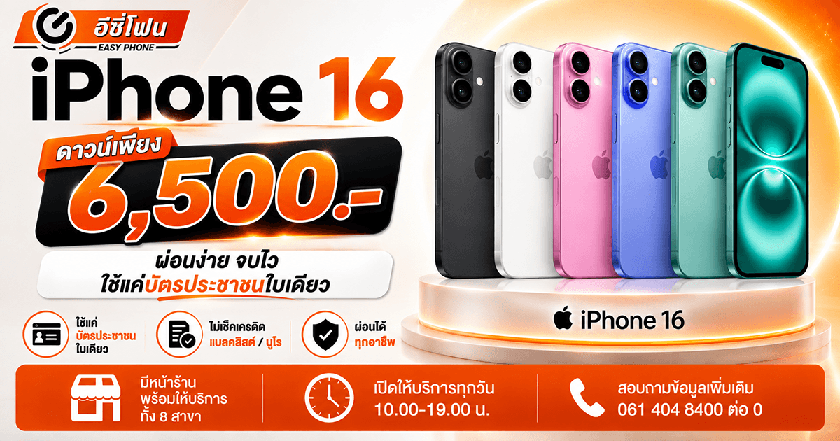 iPhone 16/128