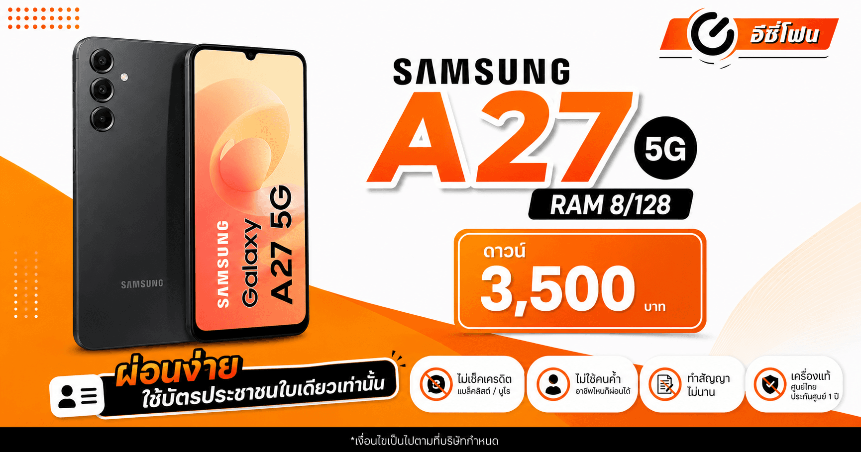 Samsung Galaxy A27