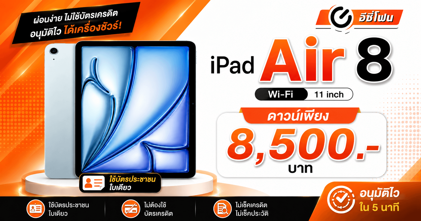 iPad Air8 Wi-Fi