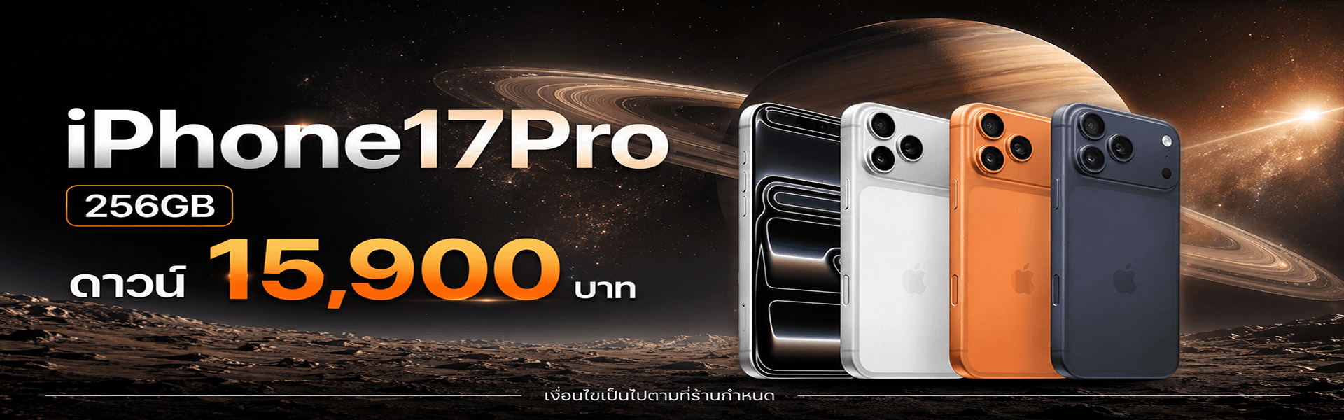 โปรโมชั่น Easyphone