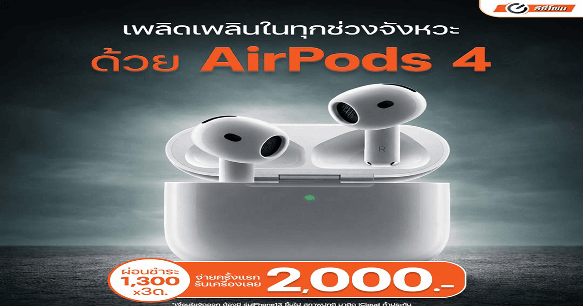 AirPods 4