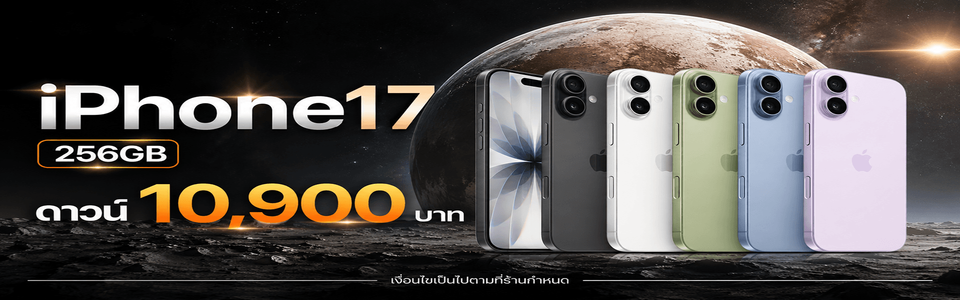 โปรโมชั่น Easyphone