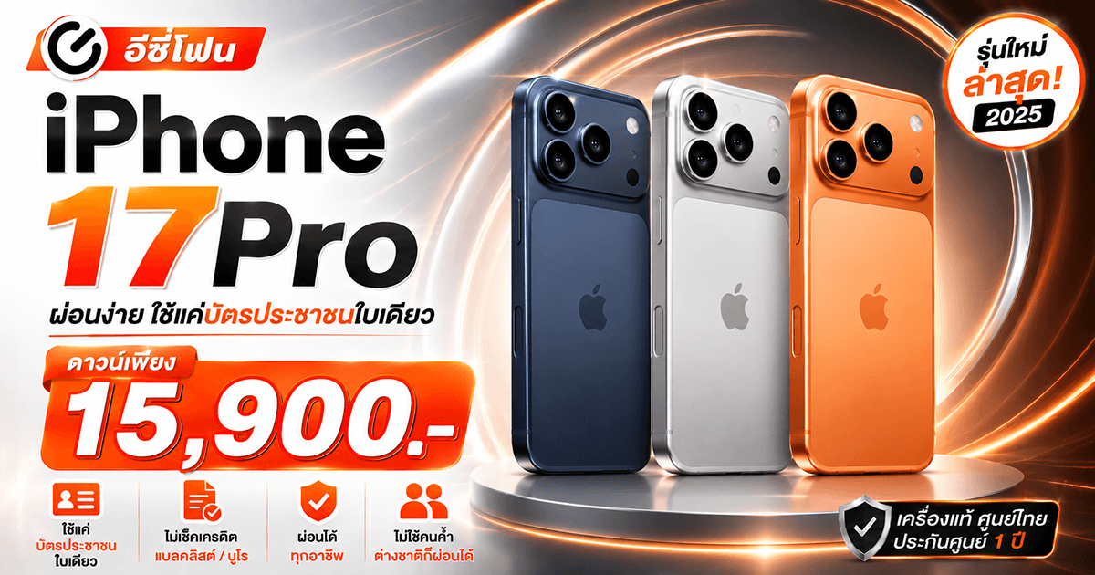 17Pro 256GB