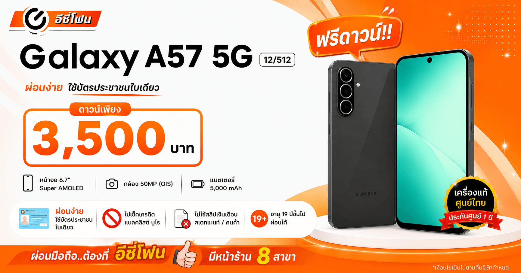 Samsung A57