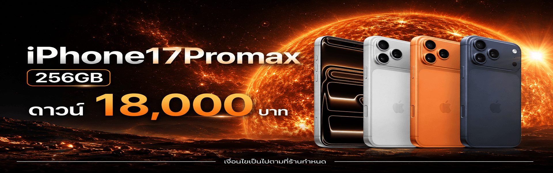 โปรโมชั่น Easyphone
