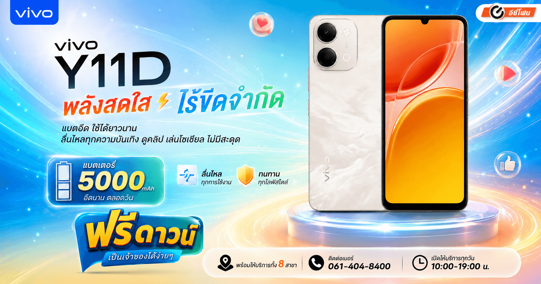 Vivo Y11D