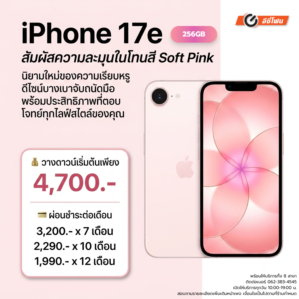 17eใหม่.png