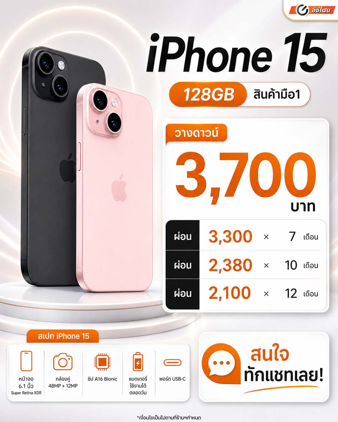 รูปภาพเมื่อ 14-6-69 เวลา 22.56_0.png